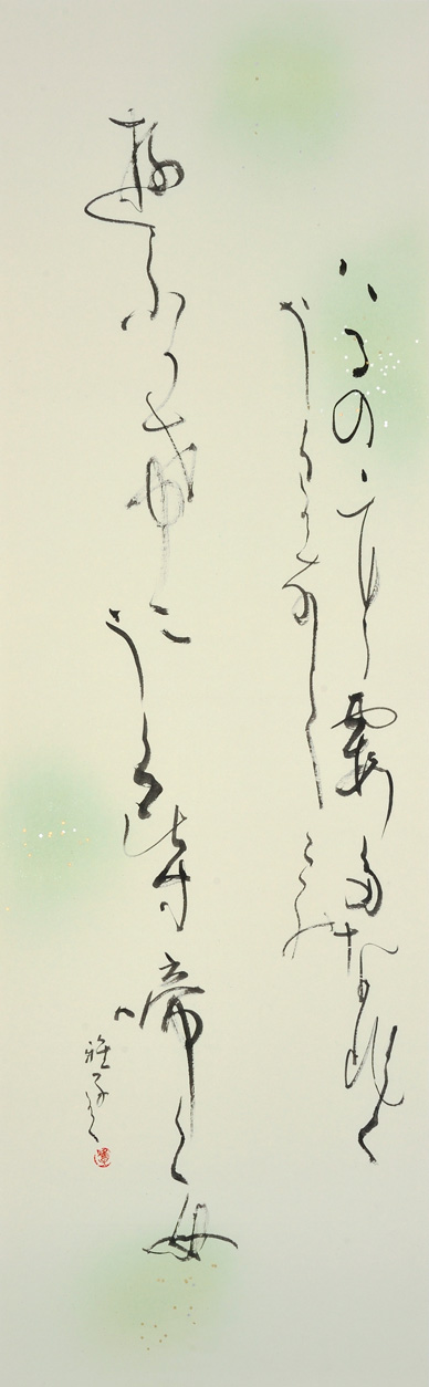 春の野に…