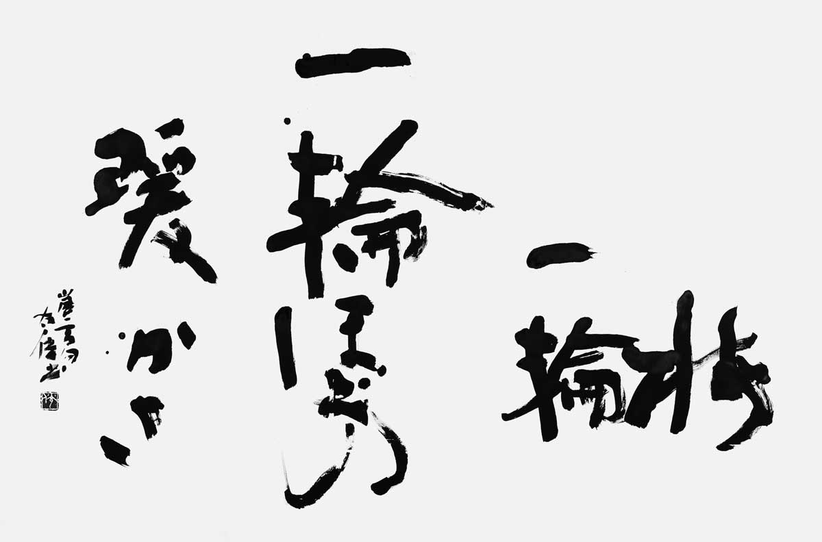 梅一輪一輪ほどの暖かさ（服部嵐雪）