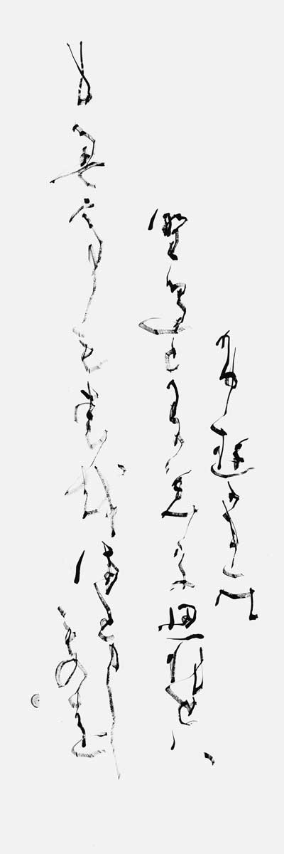 冬枯れの…『古今和歌集』伊勢