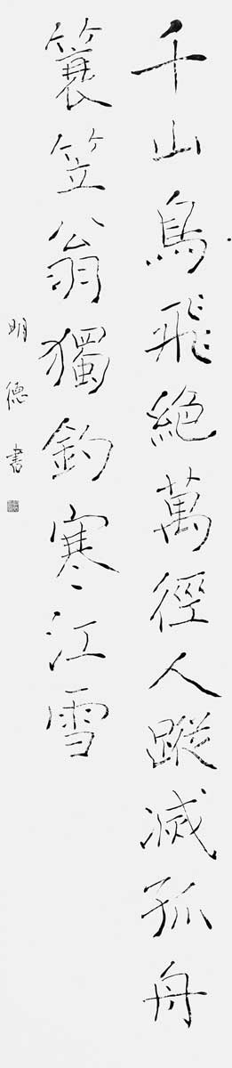 江雪