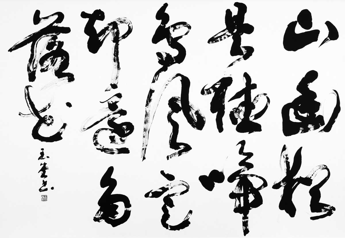 山幽猶是聽啼鳥…（乾峰）