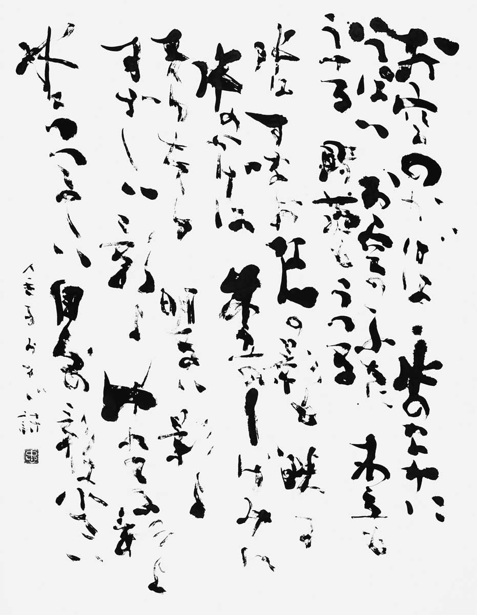 お空のかげは…（金子みすヾ）