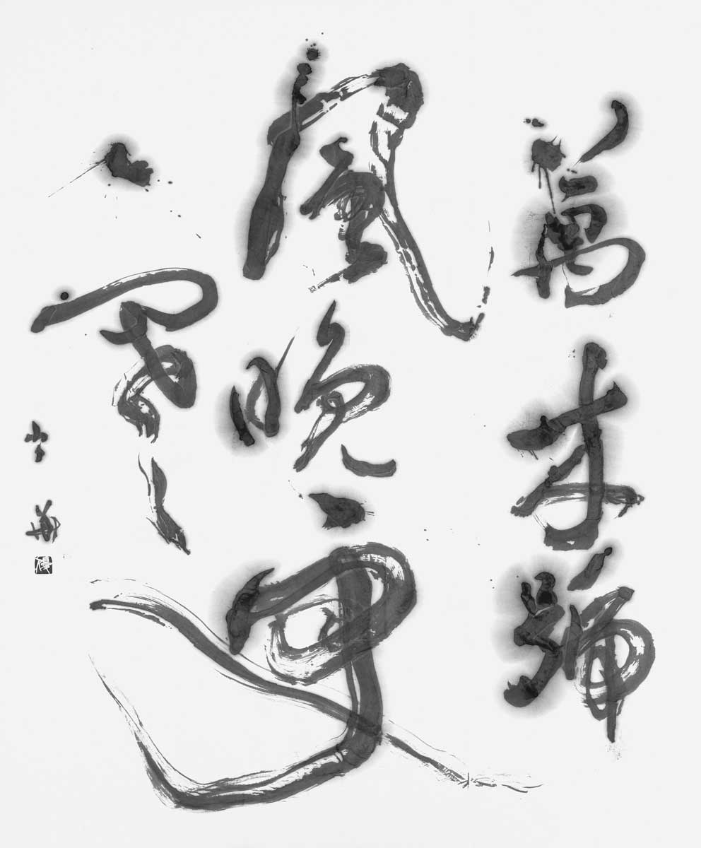 萬木號風晩更寒