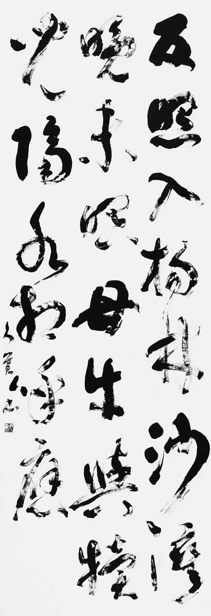 路（菅茶山）