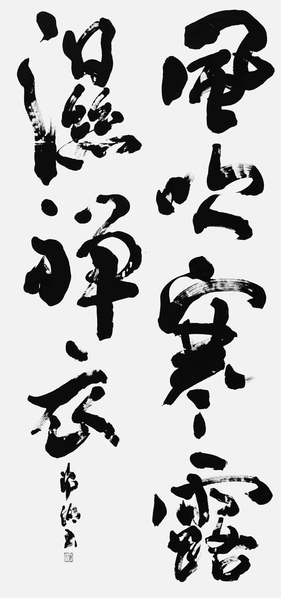 風吹寒露濕禅衣