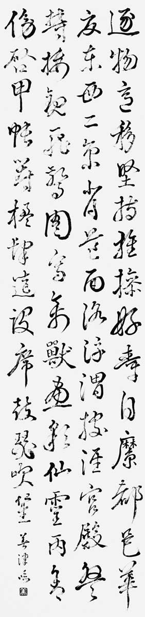 邢子愿千字文