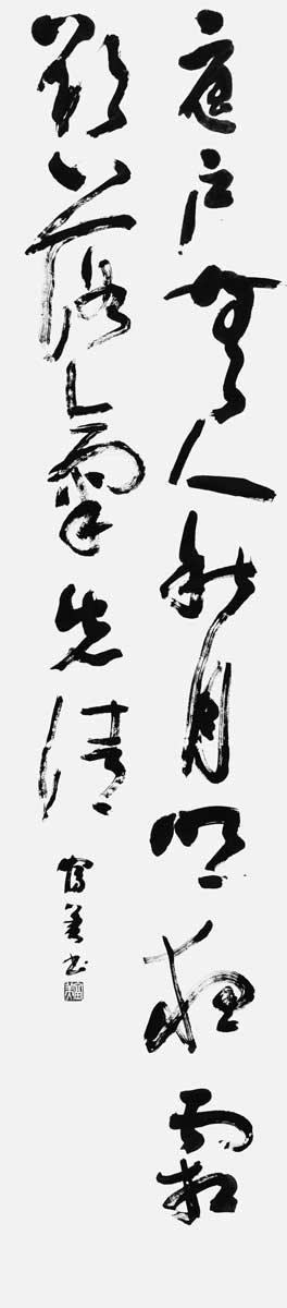 庭戸無人