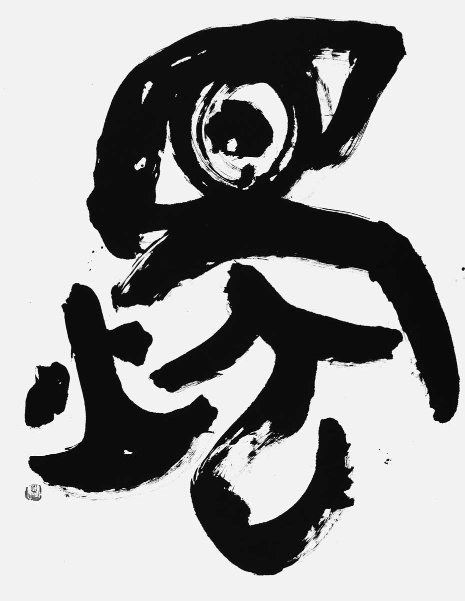 燭