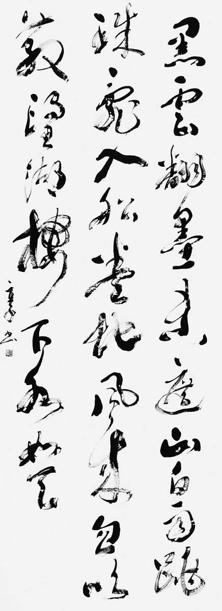 望湖樓（蘇軾）