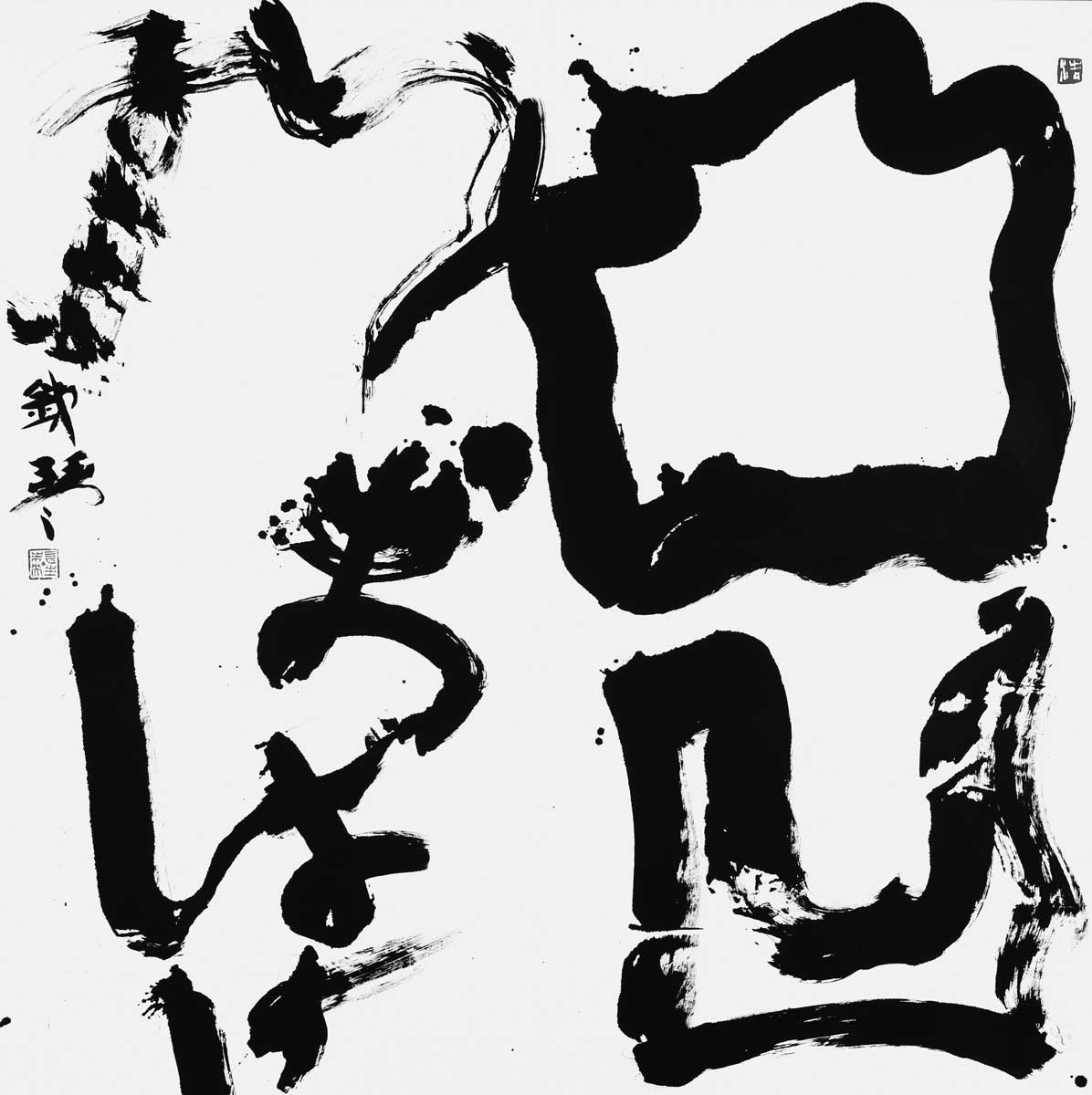 凸凹のおばけ（自作）