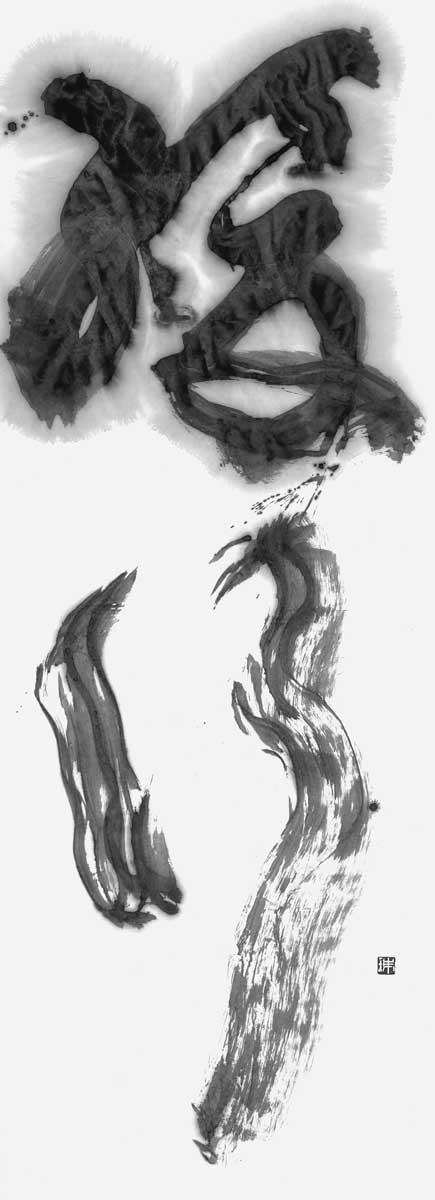 緩行