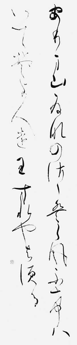 有馬山…『百人一首』大弐三位