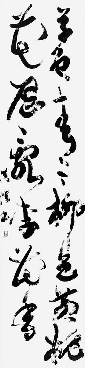 春思