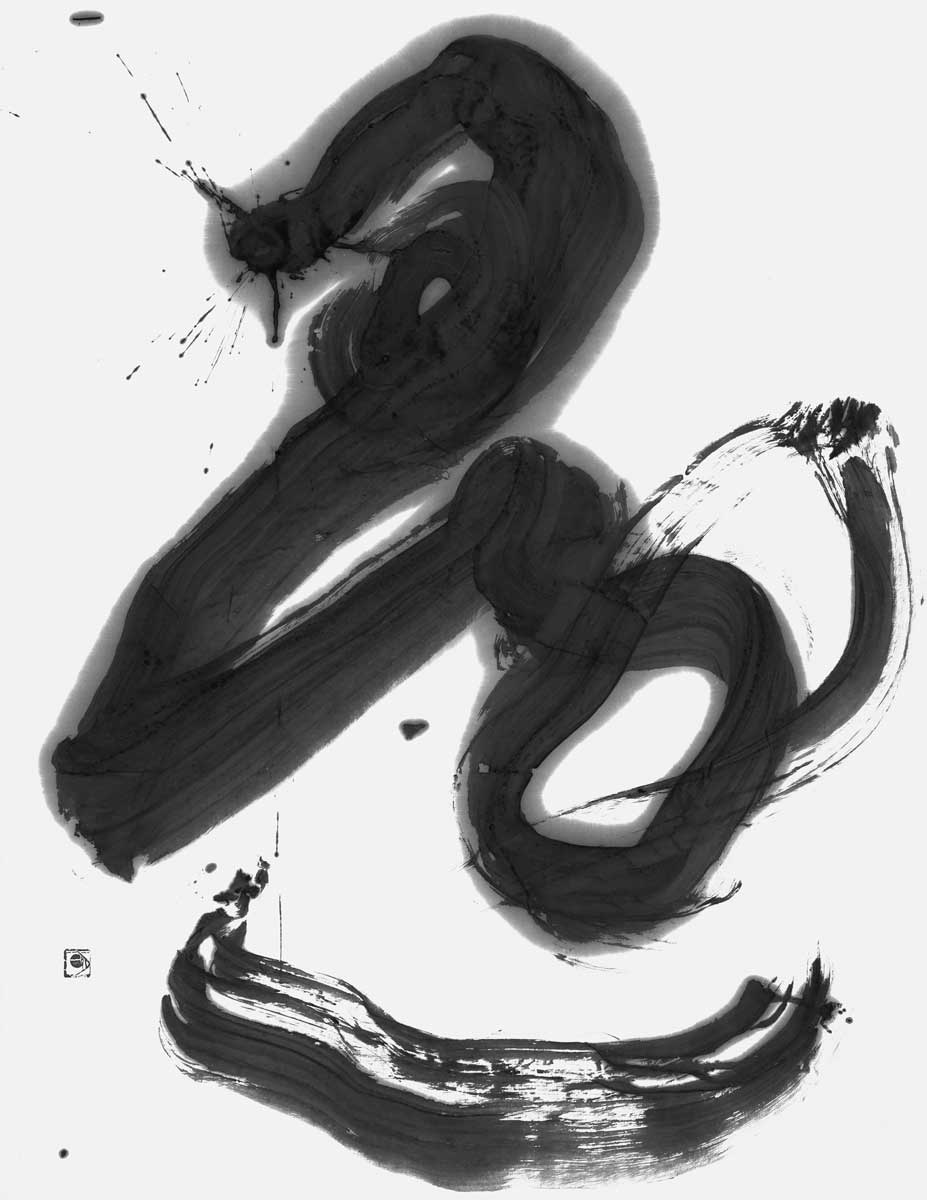 還