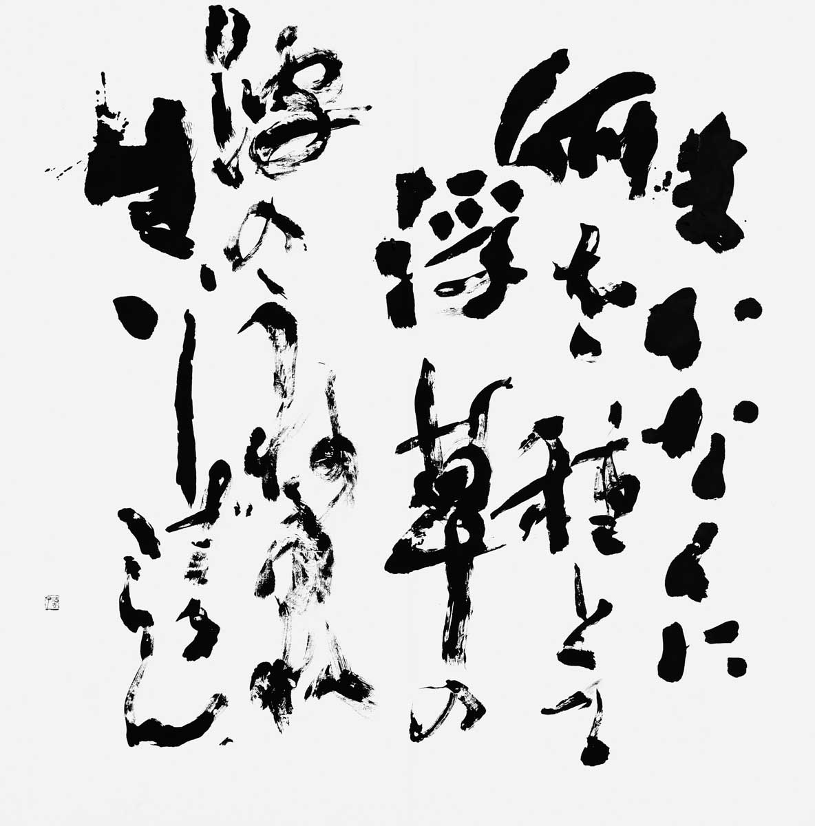 まかなくに何を…（小野小町）