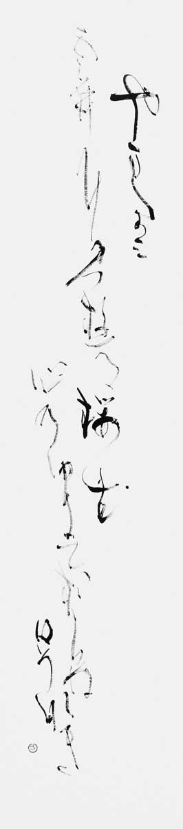 やまたかみ…（凡河内躬恒）