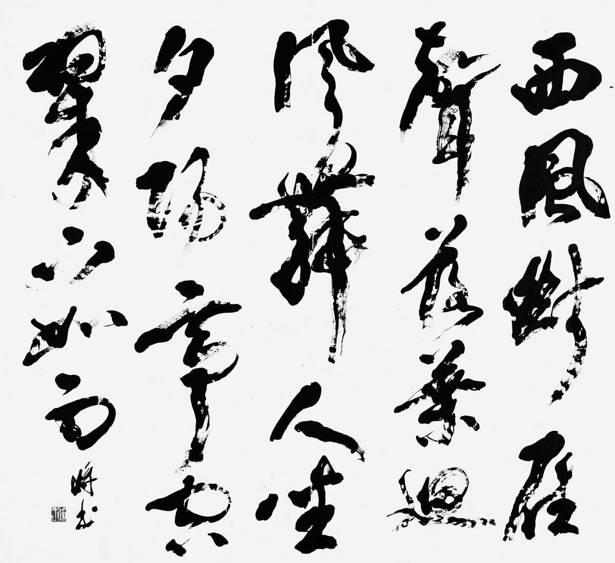 庚山草堂題壁