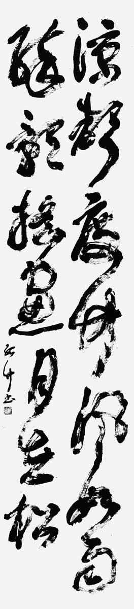 涼聲度竹風如雨…（文徴明）