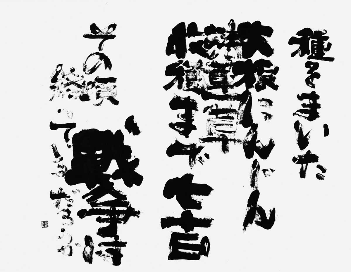 戦争は終っているだろうか