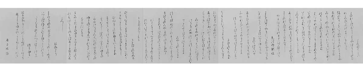 粘葉本和漢朗詠集