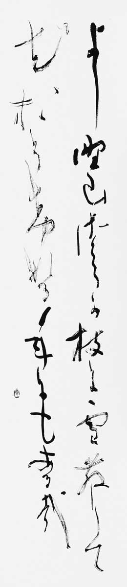 吉野山…『新古今和歌集』西行法師