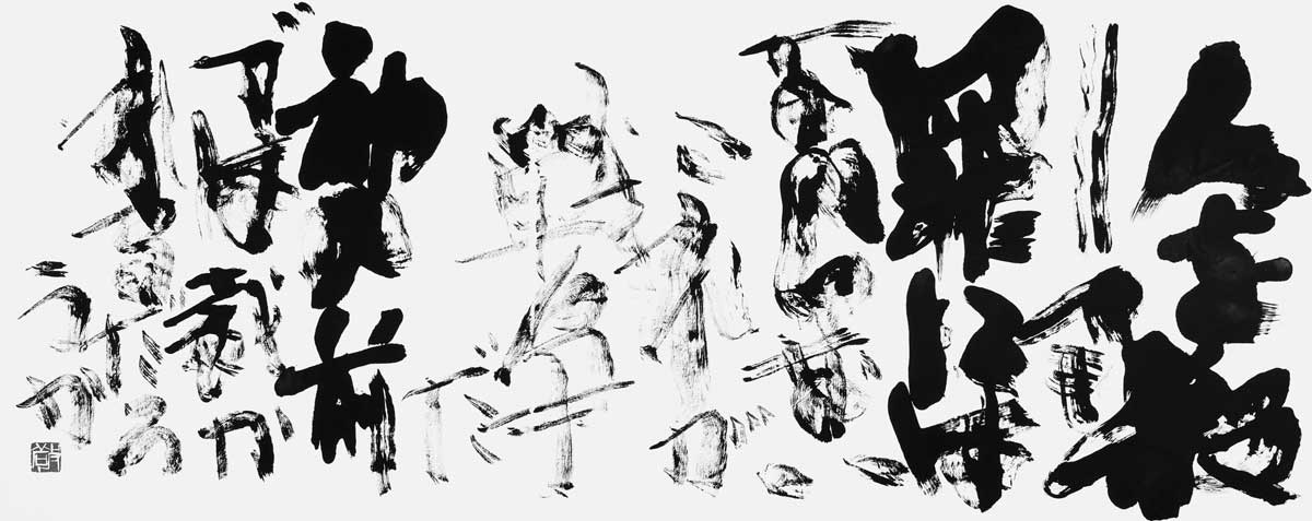 戦争Ｉ－２（自作）