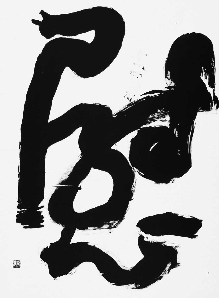 慰