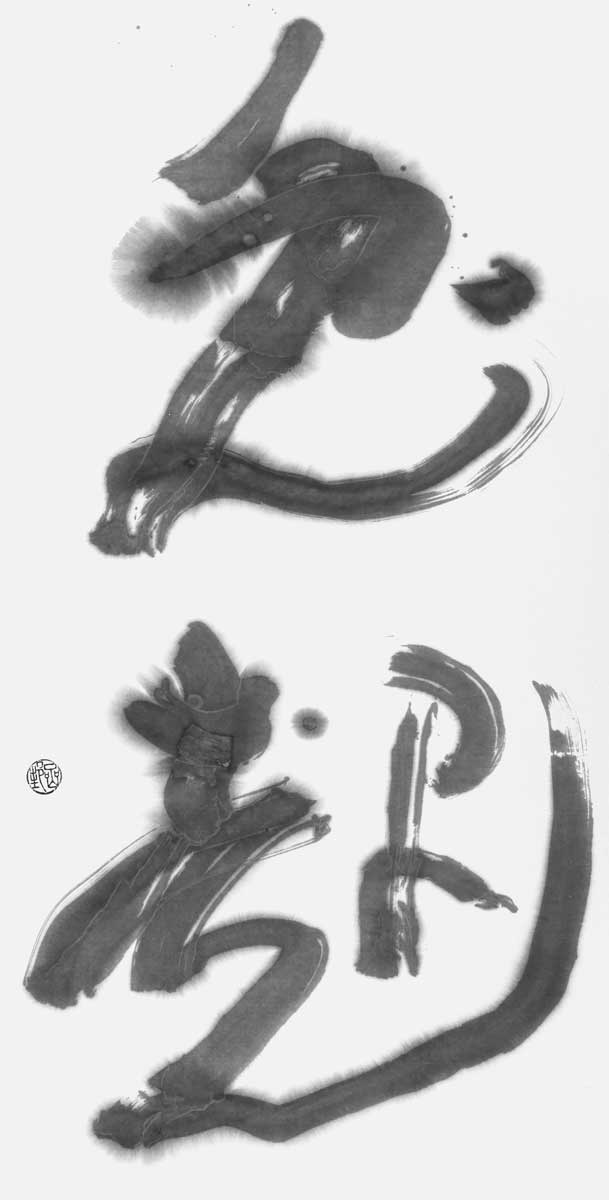 兎起