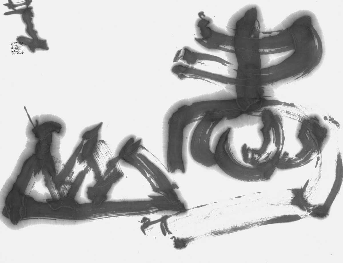 愛山