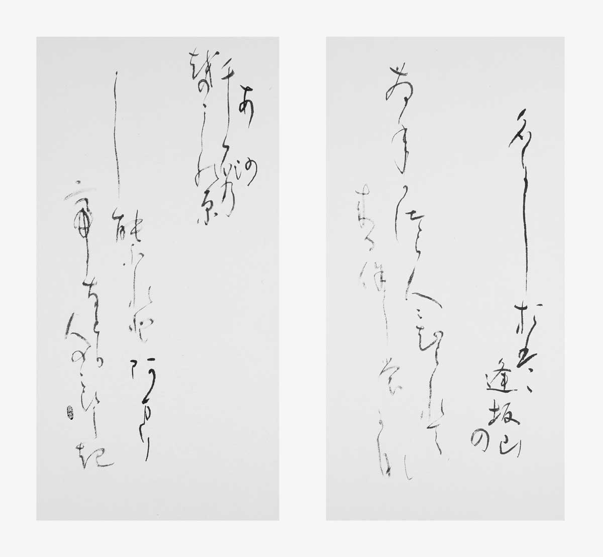 名にしおはば…『後撰和歌集』他一首