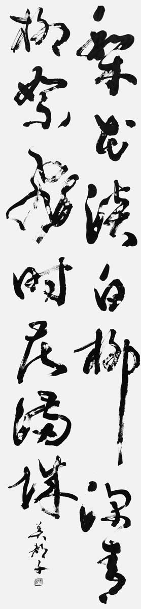 和孔密州東欄梨花（蘇東坡）