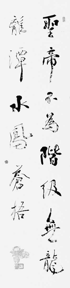 聖帝不為階級無…