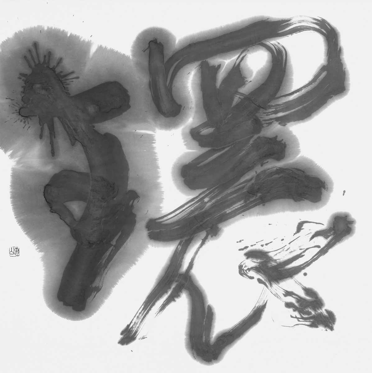 環