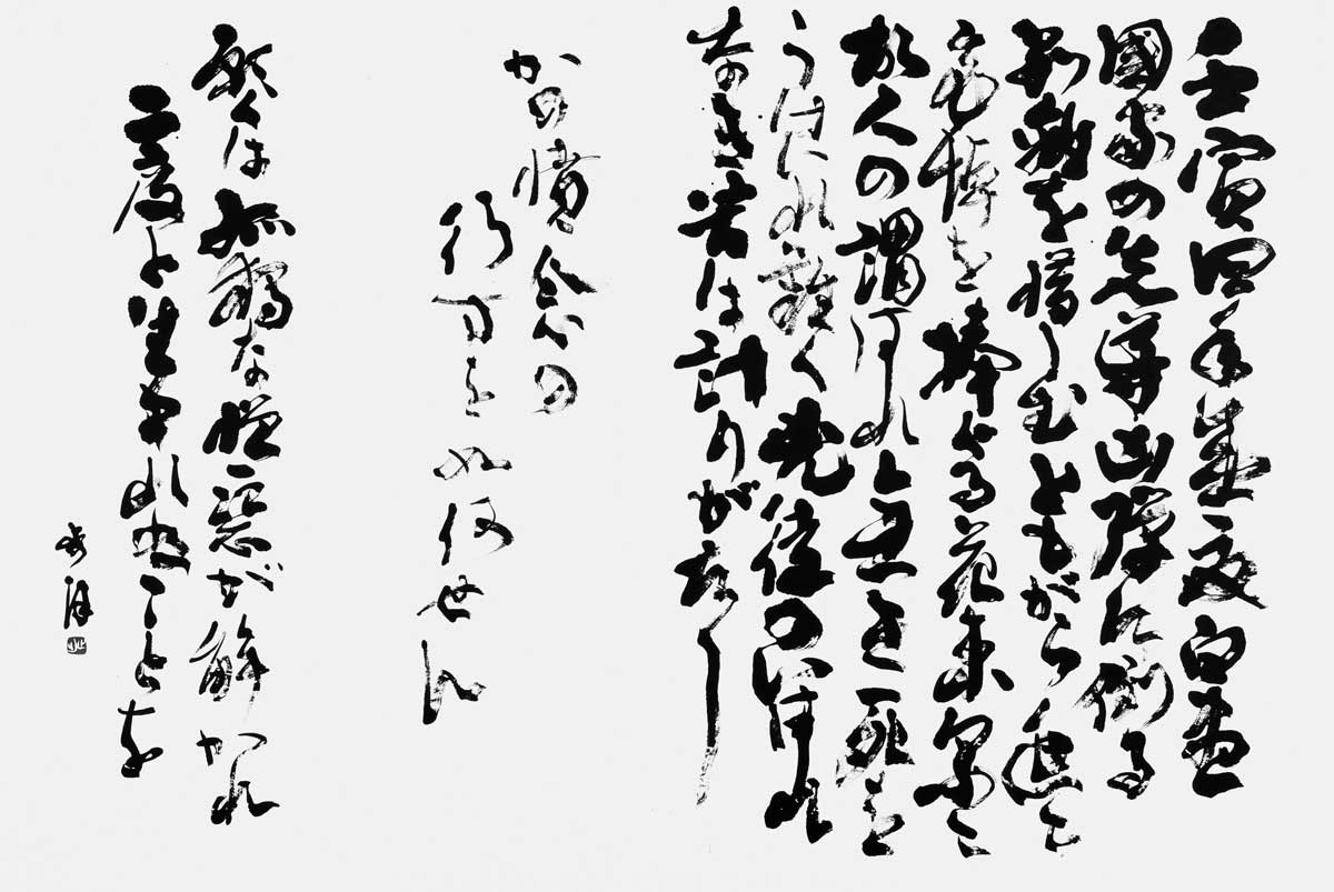 憤念の行方（自作）