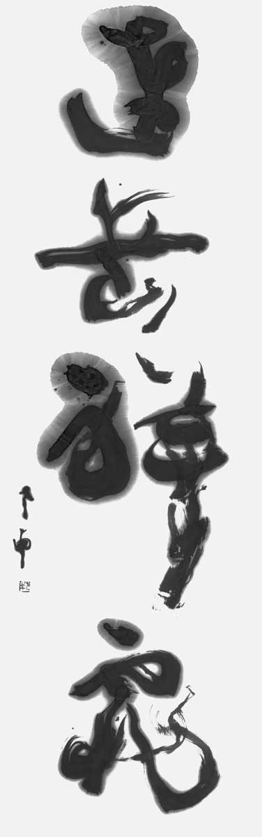 連岳祥霏