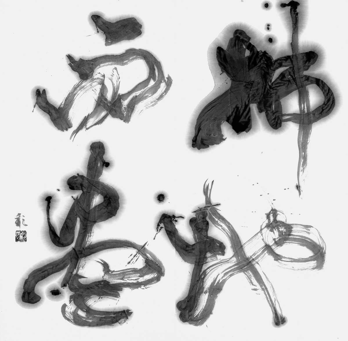 拂地而盡