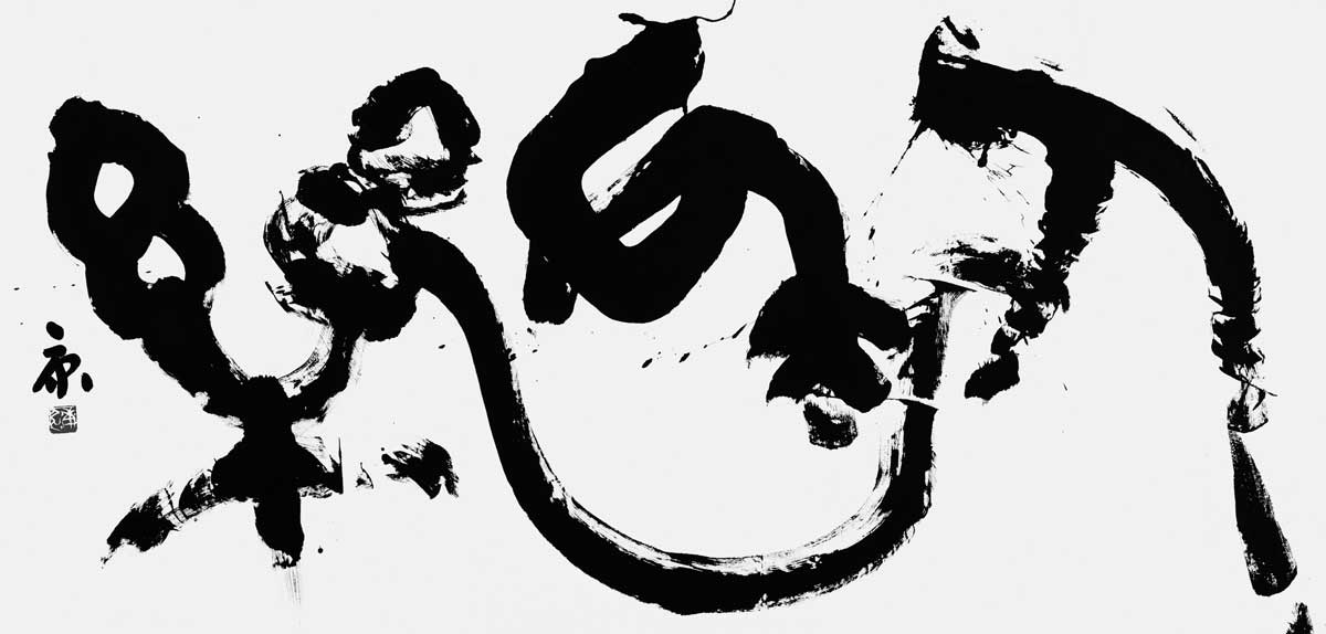 人尽楽