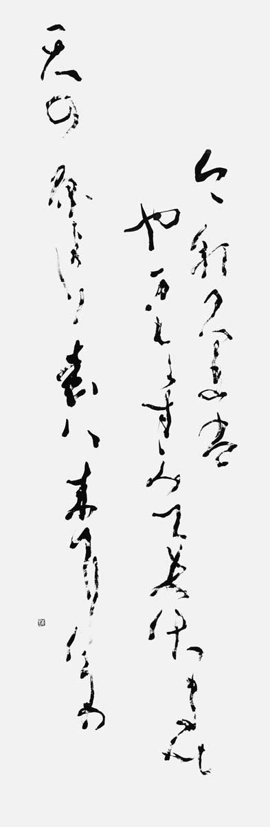 今朝みれば…『金槐和歌集』