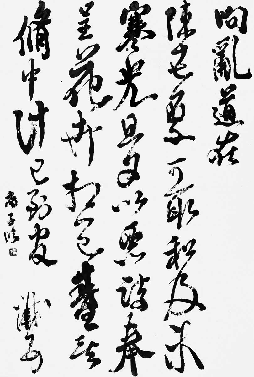 向乱帖