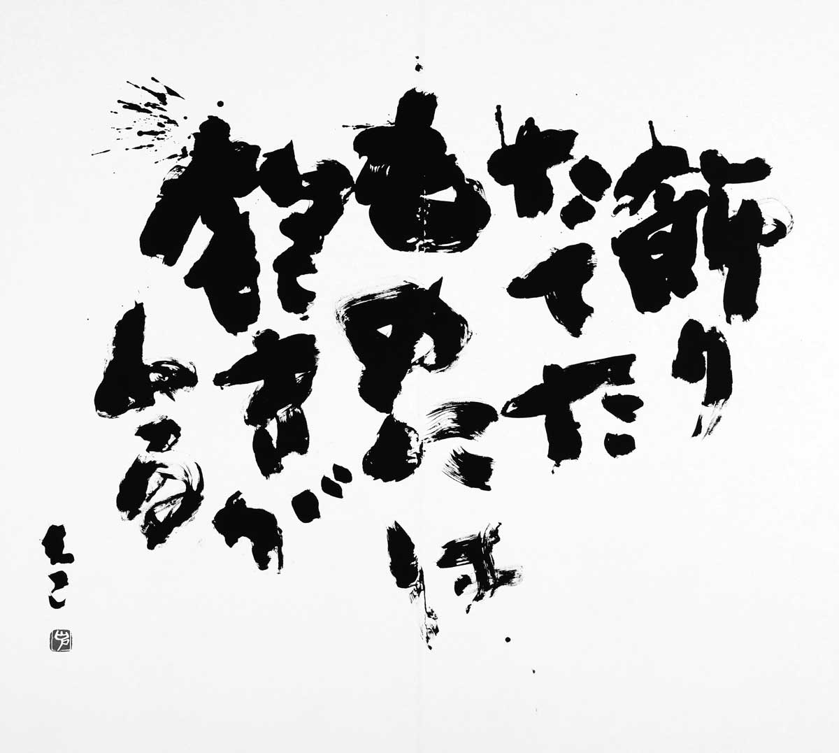 飾りたてたものには…（自作）