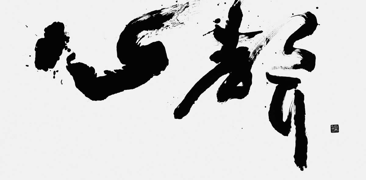 心聲