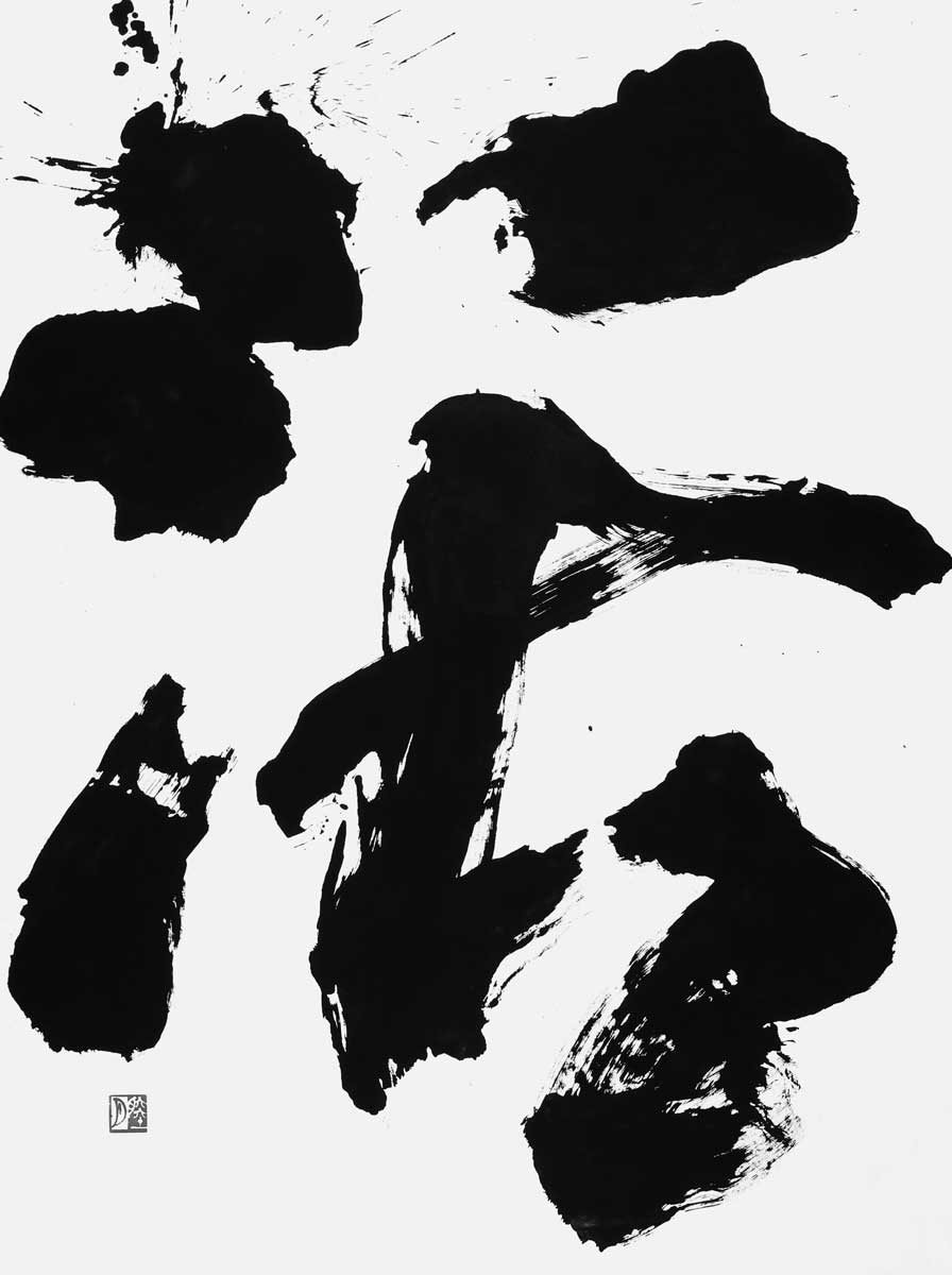 活