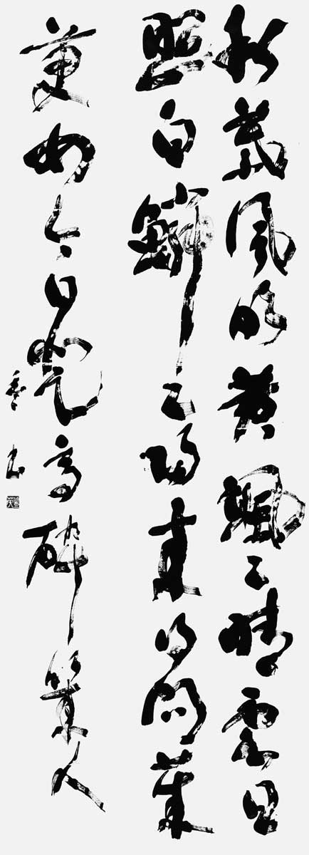九日の宴（張諤）