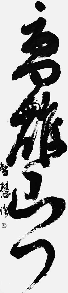 灌頂歴名