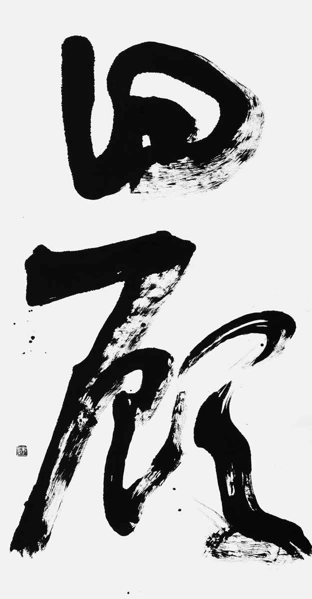 回顧