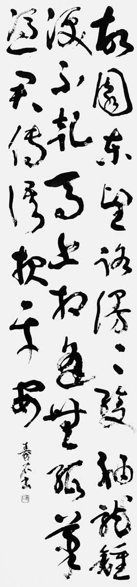 逢入京使（岑參）