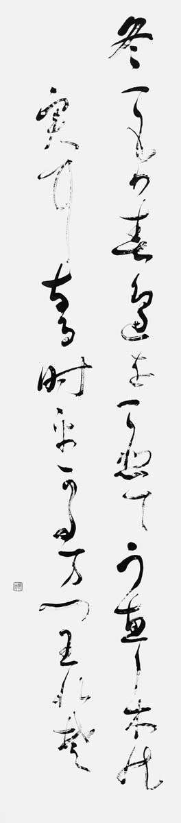 冬ごもり…『万葉集』
