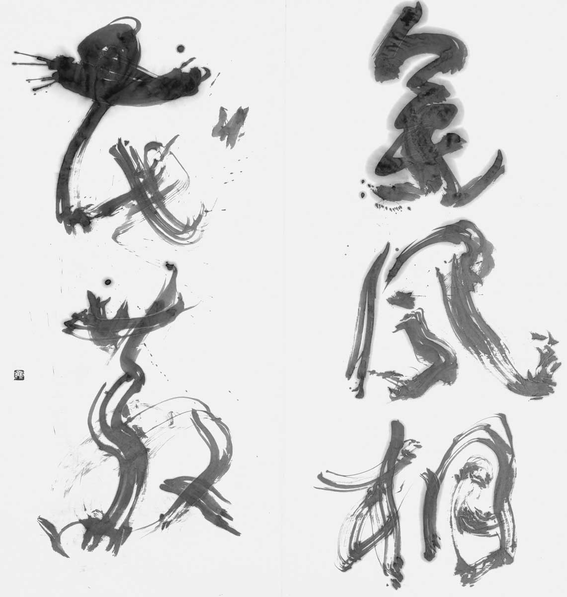 集鳳桐花散