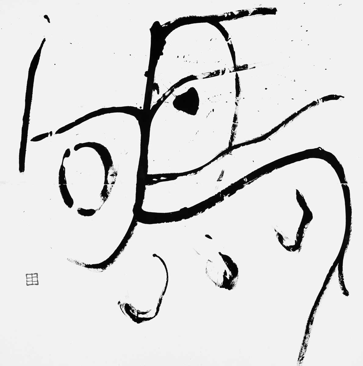駒