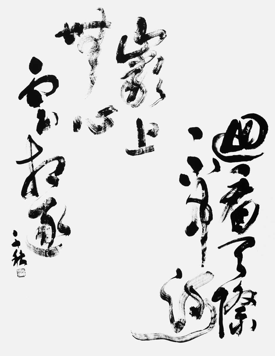 漁翁（柳宗元）